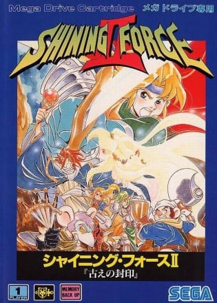 Shining Force II