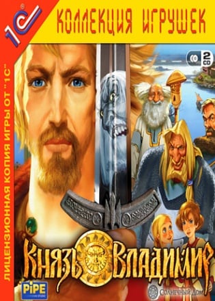 Князь Владимир (игра)