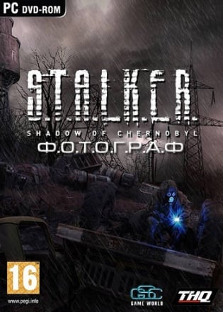Сталкер: Shadow of Chernobyl - Ф.О.Т.О.Г.Р.А.Ф.